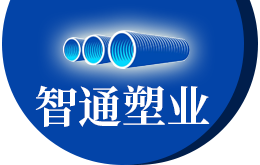 山東麻豆免费视频塑業有限公司